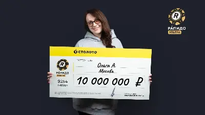 Ольга А. - победительница Рапидо Ультра