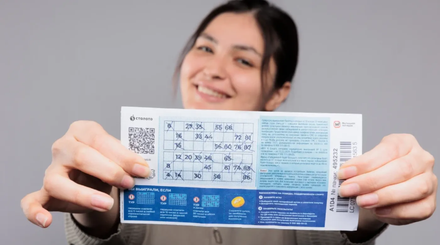 Победители лотерей