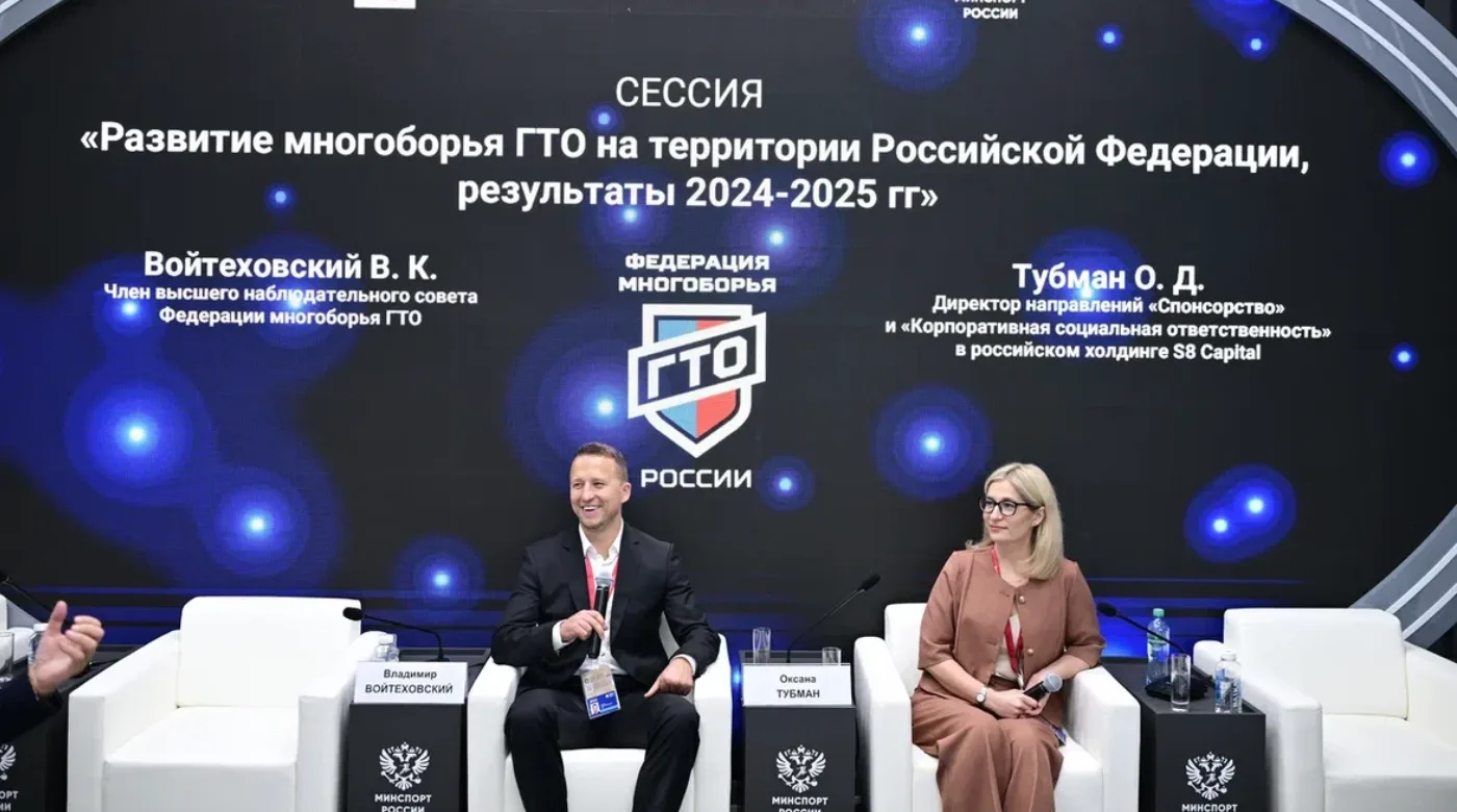 Народные игры ГТО Спортлото