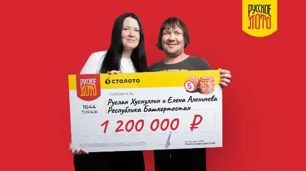Победители Русского лото