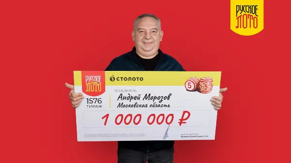 Андрей Морозов – победитель Русского лото