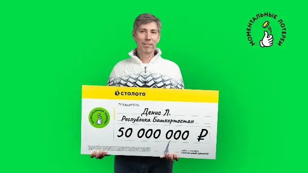 Победитель моментальной лотереи "Рапидо Люкс"