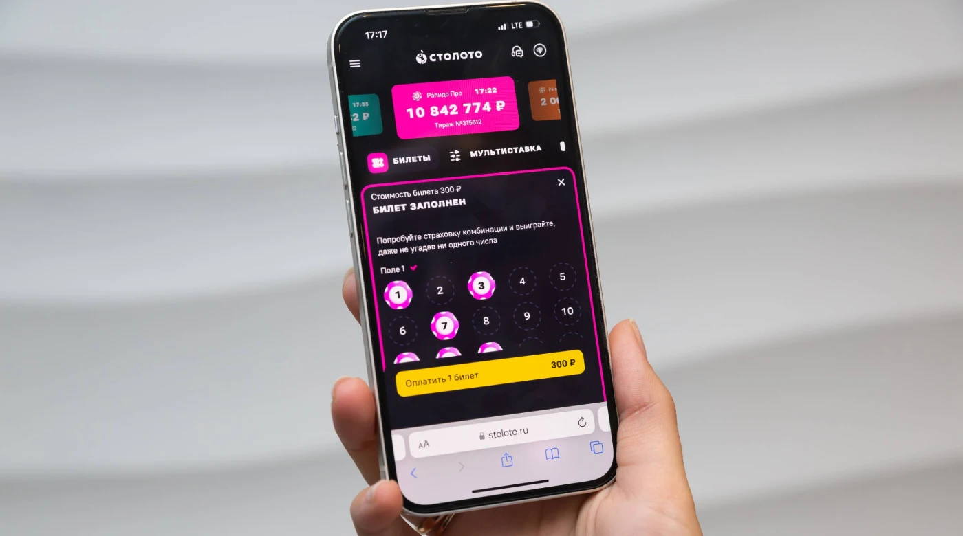 Приложение Столото