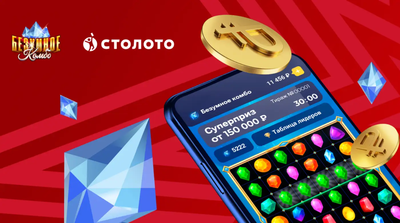 "Безумное комбо" в "Остатки сладки"