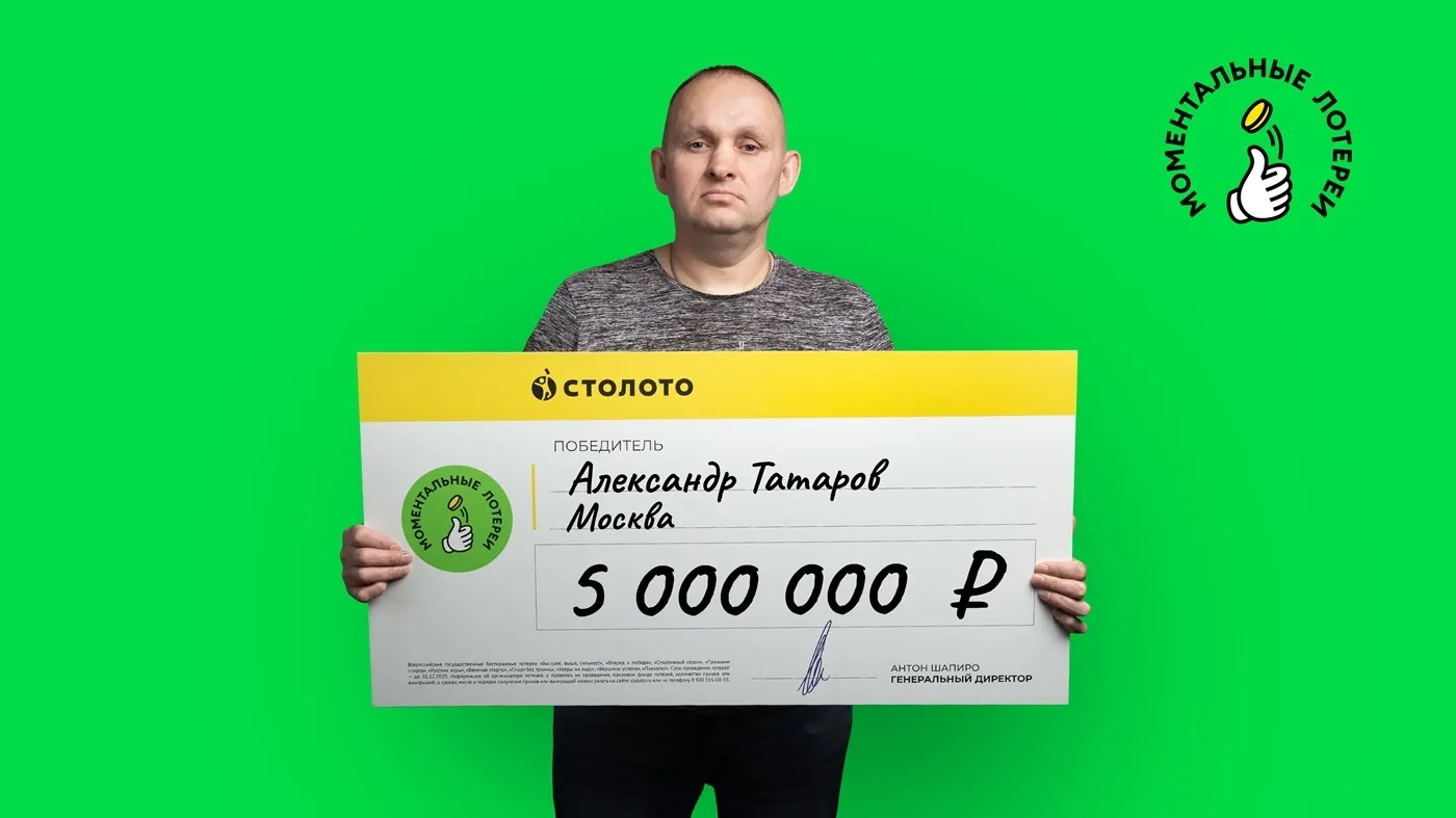Александр Татаров выиграл 5 млн рублей в «Рапидо Люкс»