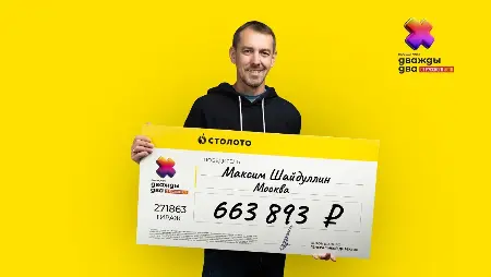 Победитель лотереи «Проще, чем дважды два»