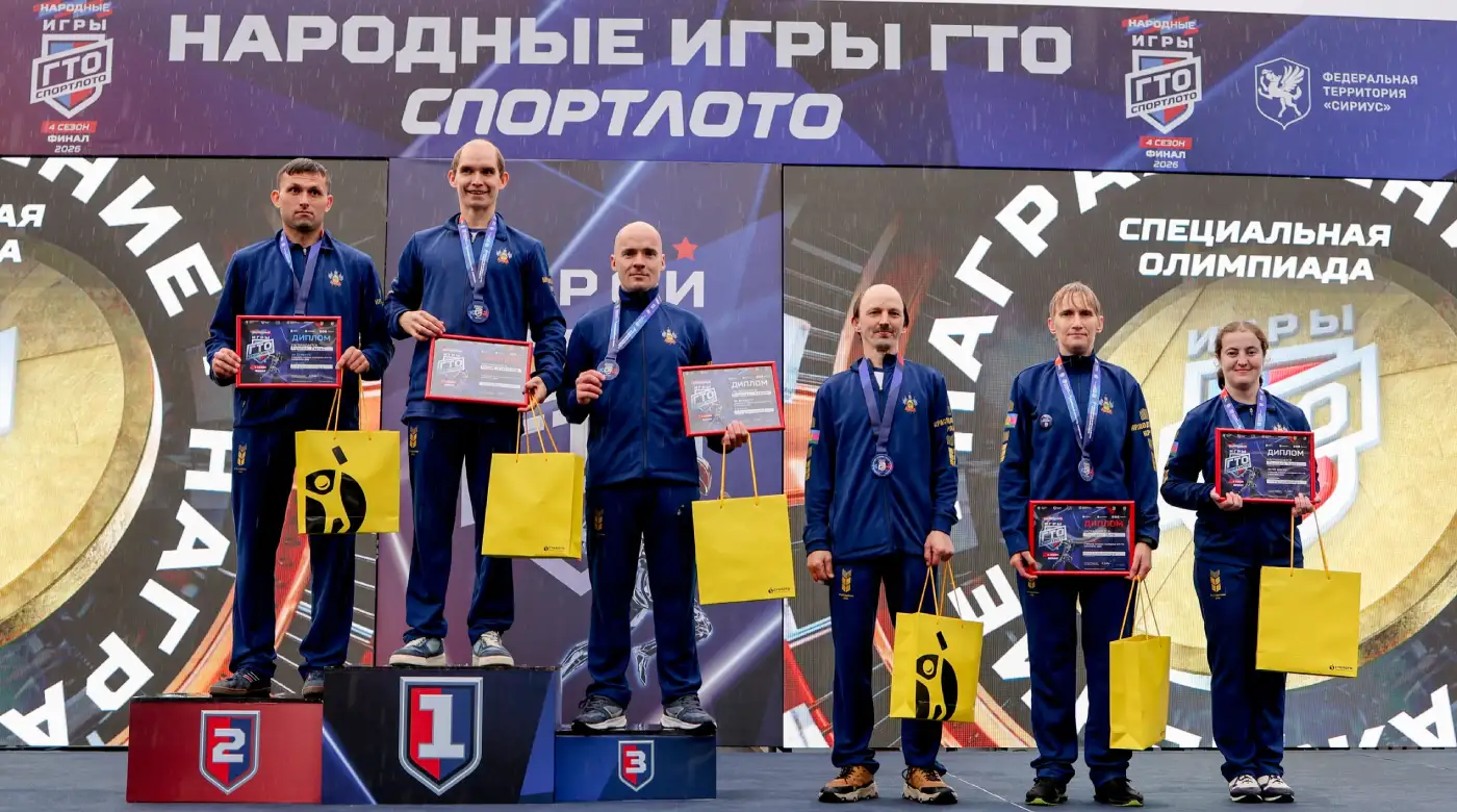 ГТО Спортлото - финал 4 сезона