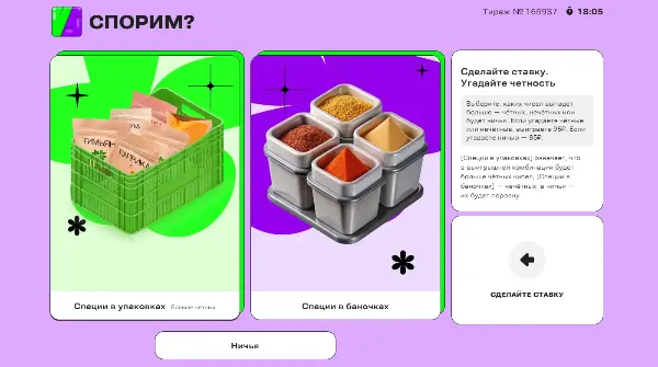 Спорим на сайте Столото