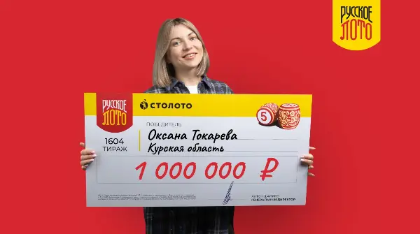 Победительница «Русского лото» из Железногорска