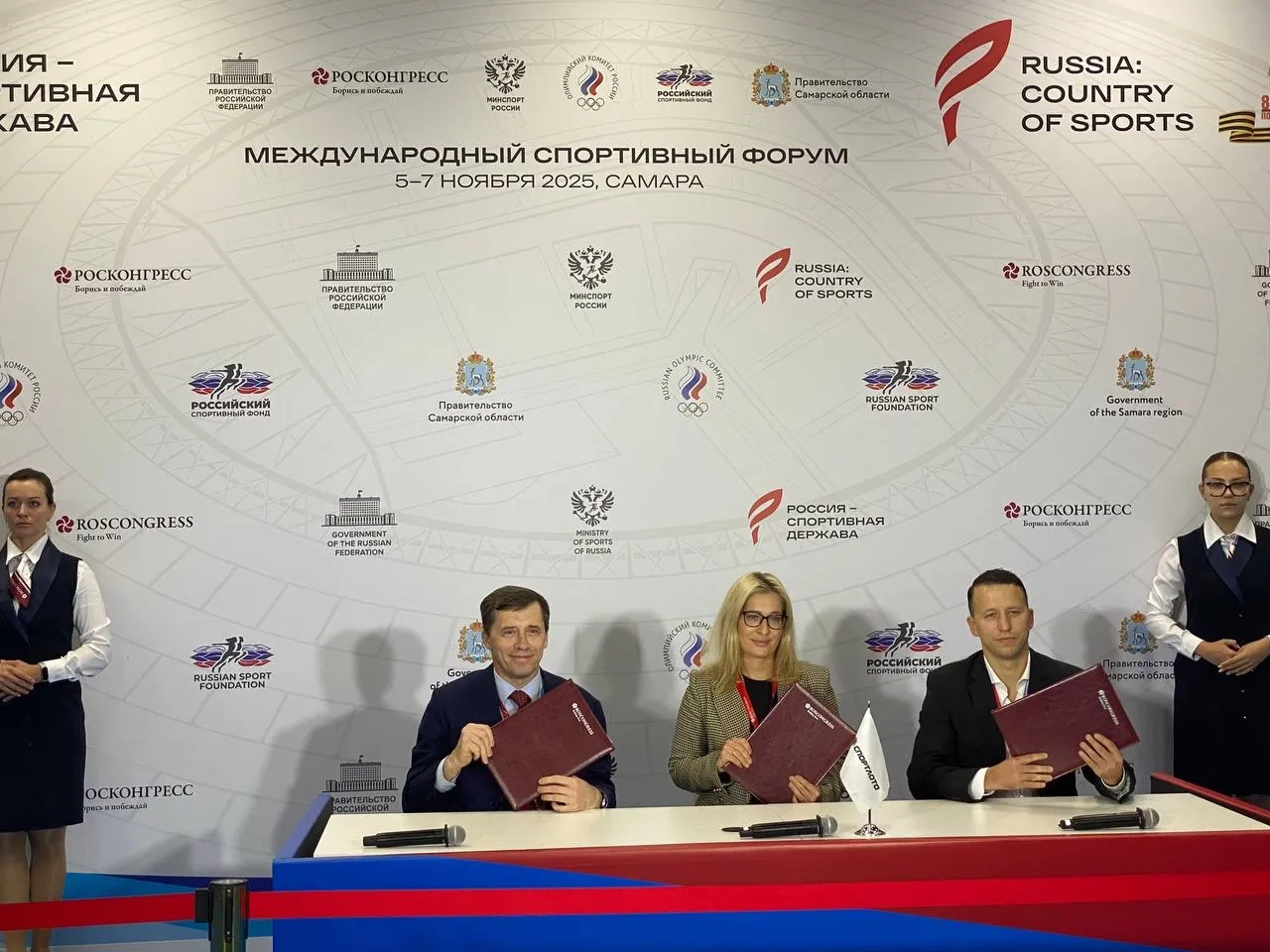 Соглашение о сотрудничестве бренда «Спортлото», Федерации многоборья ГТО России и ВОИ