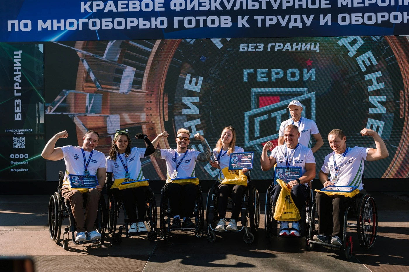 Народные Игры ГТО Спортлото