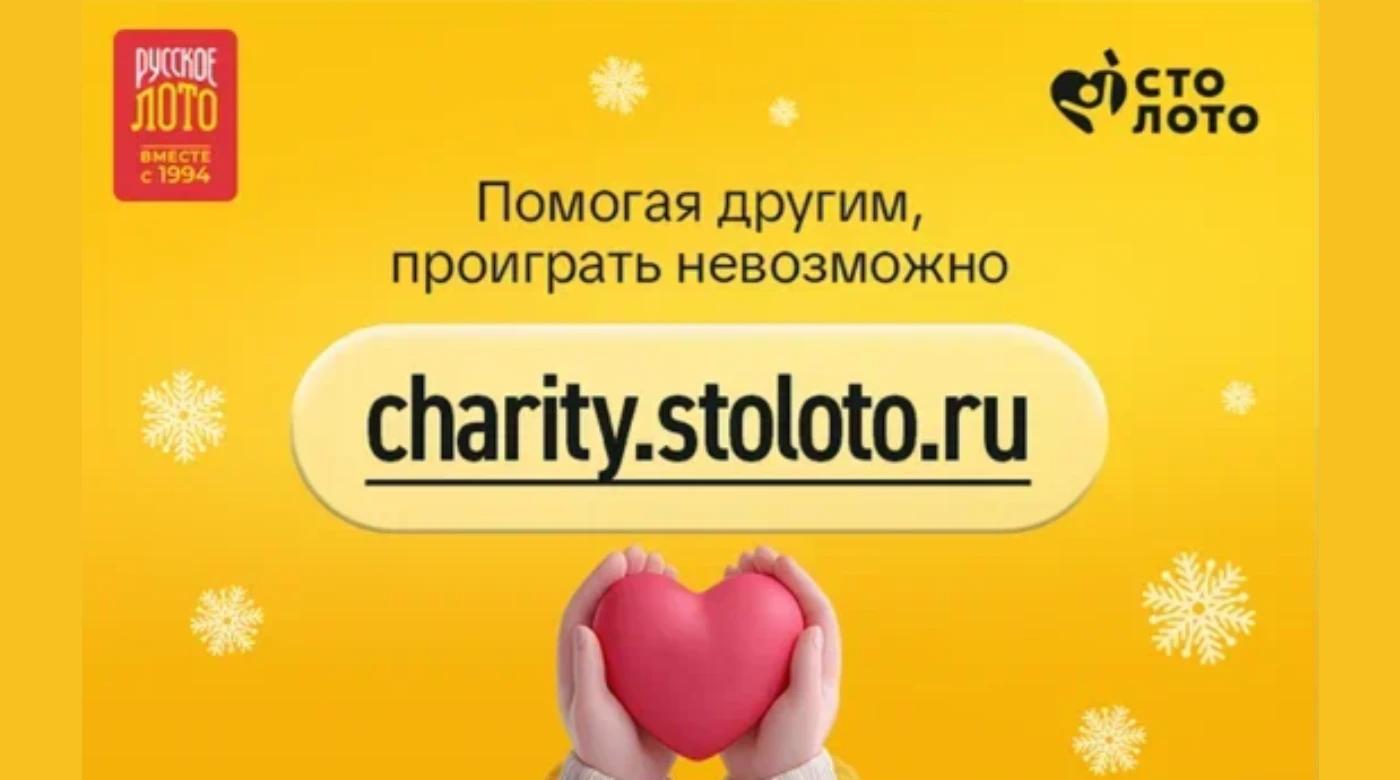 КСО "Столото"