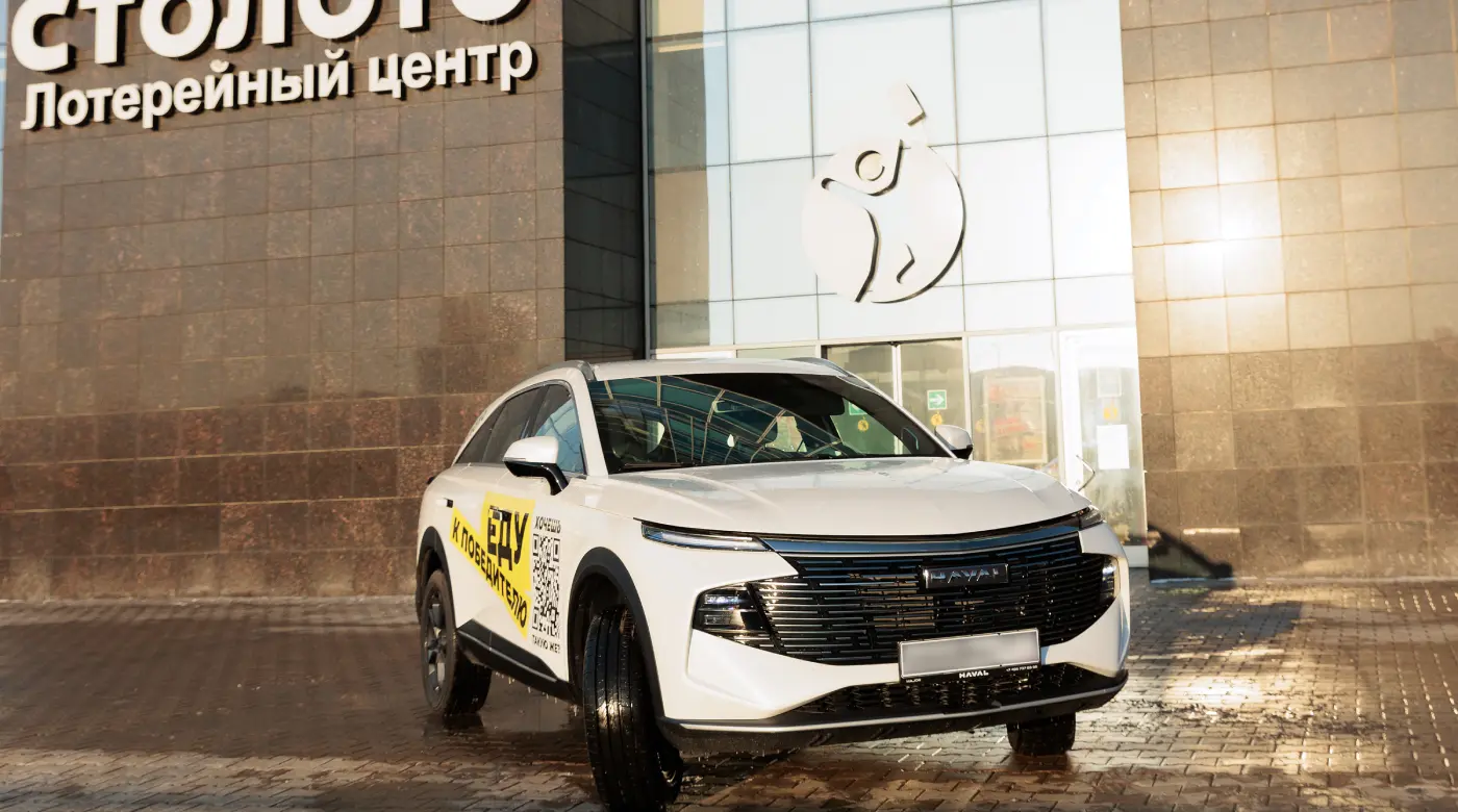 Автомобиль, разыгрываемый «Столото» в акции +Шанс