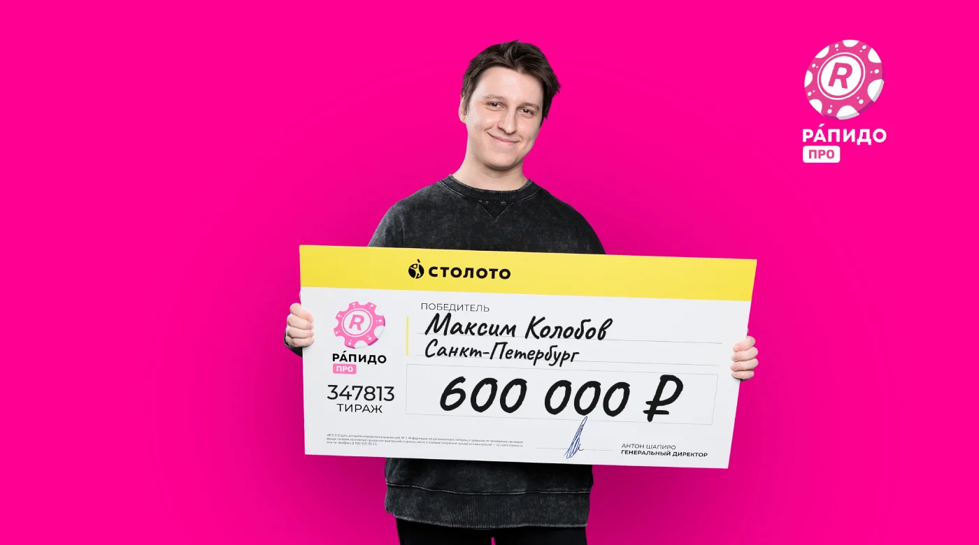 Победитель «Рапидо Про» из Петербурга