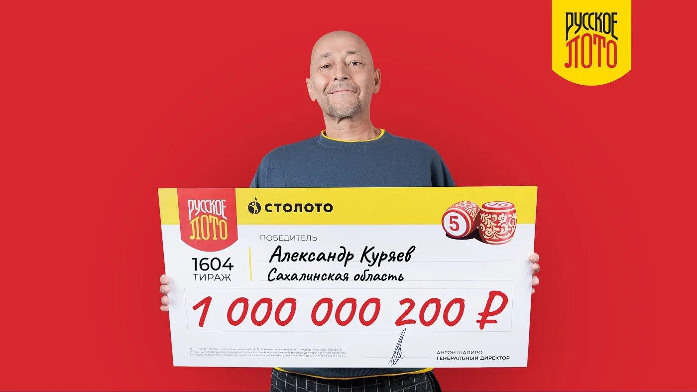 Александр Куряев - миллиардер «Русского лото»