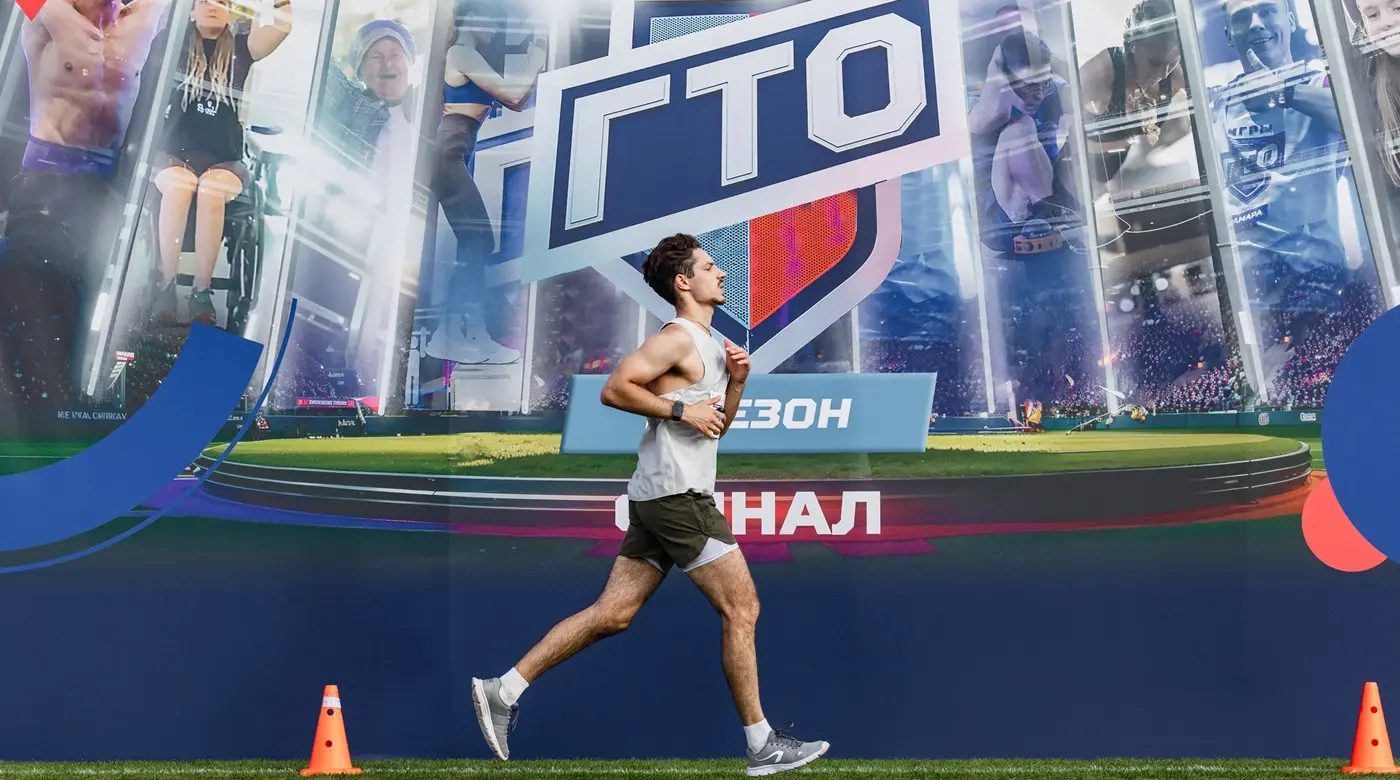 Народные игры ГТО