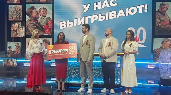 "Русское лото" - тираж в честь Дня Победы