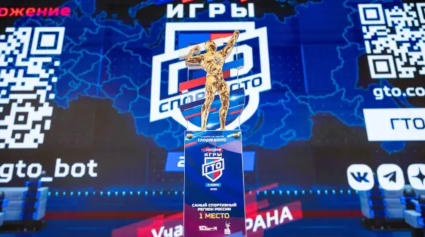 Кубок ГТО Спортлото