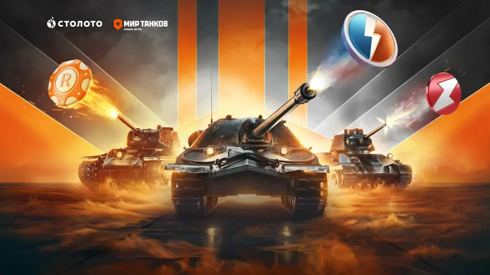 Мир танков