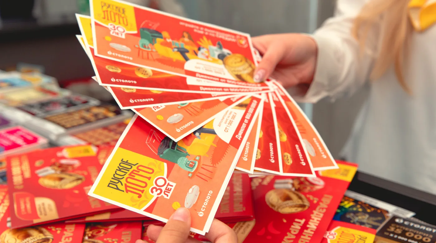 Лотерея "Русское лото"