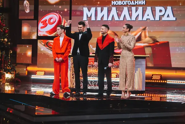 Новогодний миллиард 2025 - итоги