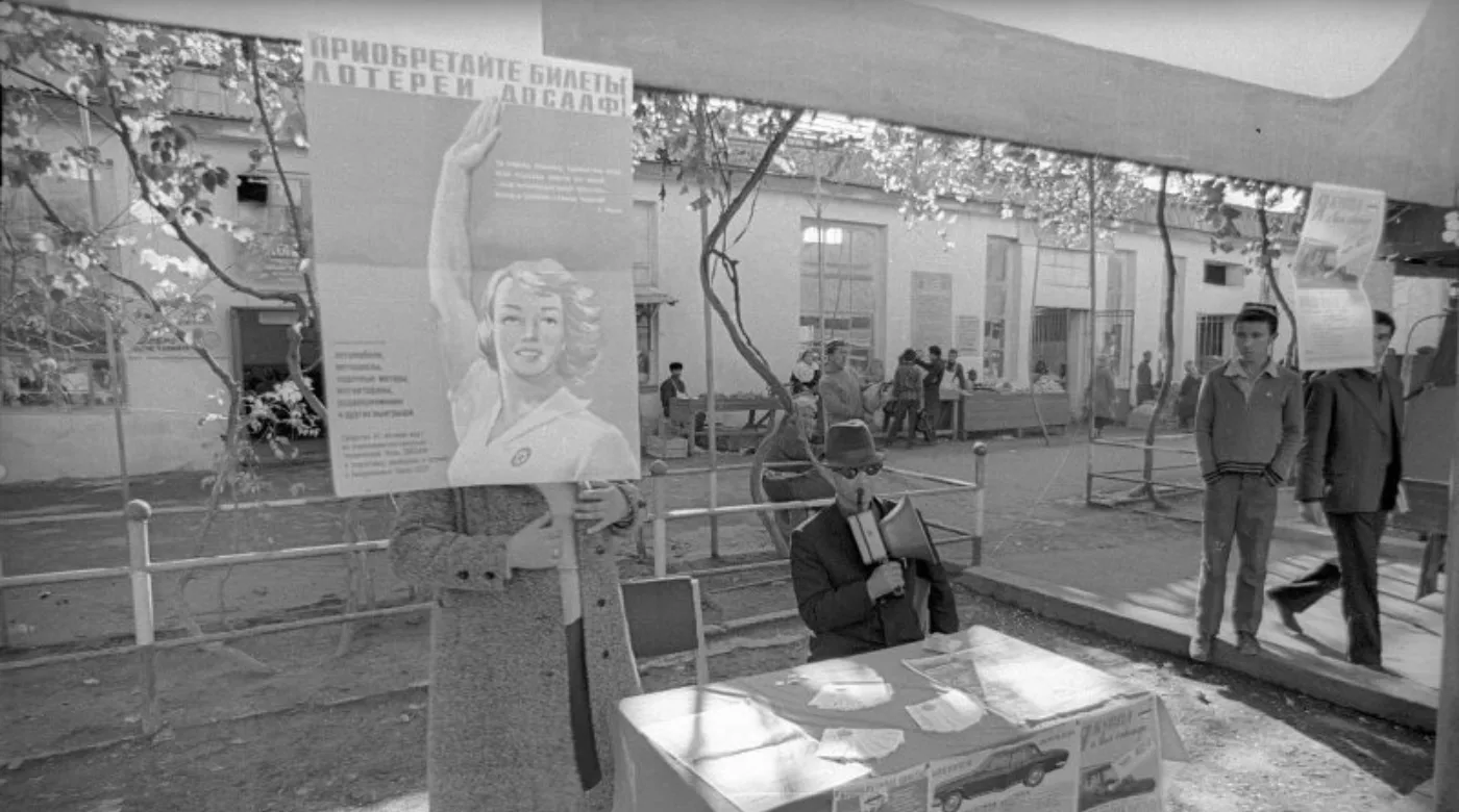Лотерея ДОСААФ, 1970-е