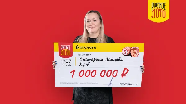 Екатерина Зайцева - победительница Новогоднего миллиарда 2026