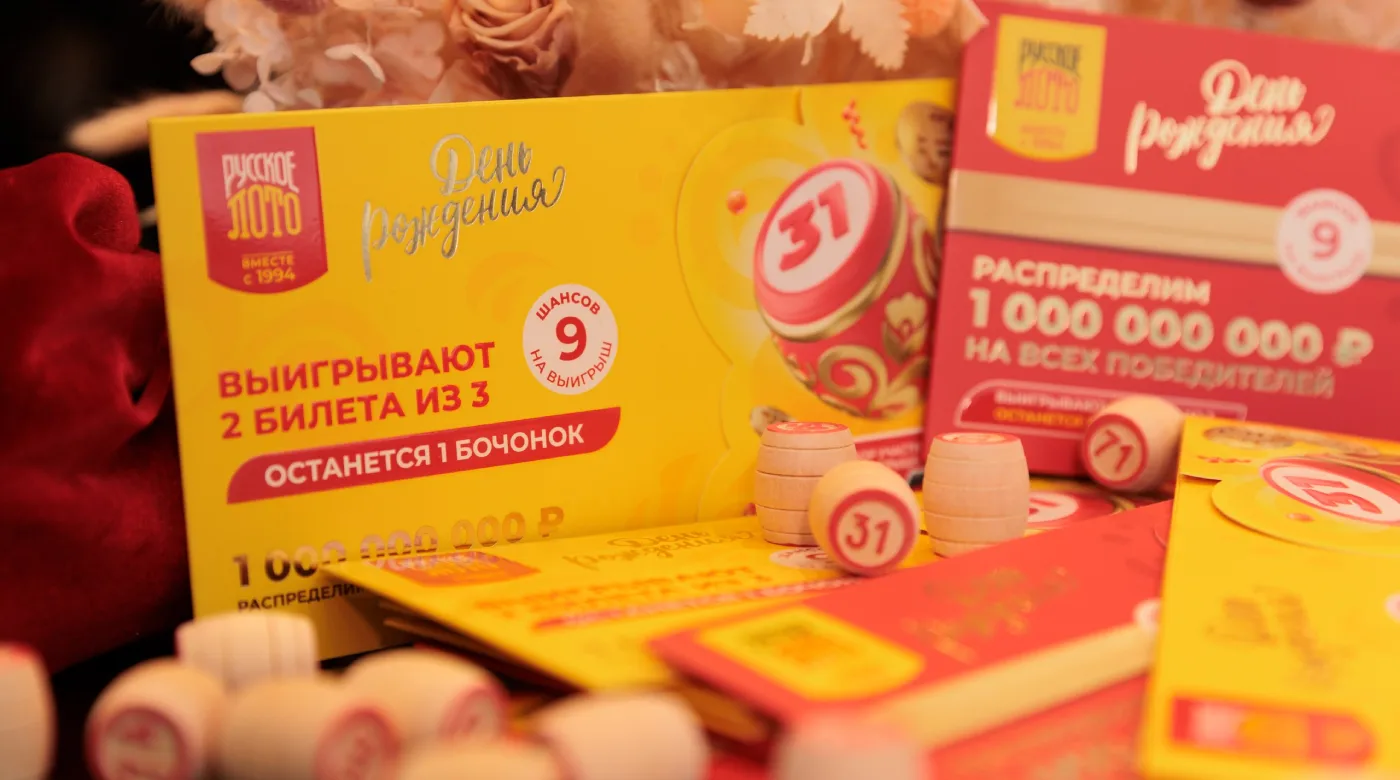 Билеты на 1687-й тираж Русского лото