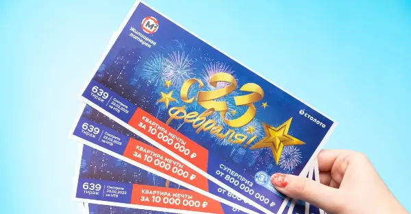 Билет на 639-й тираж «Жилищной лотереи» к 23 Февраля