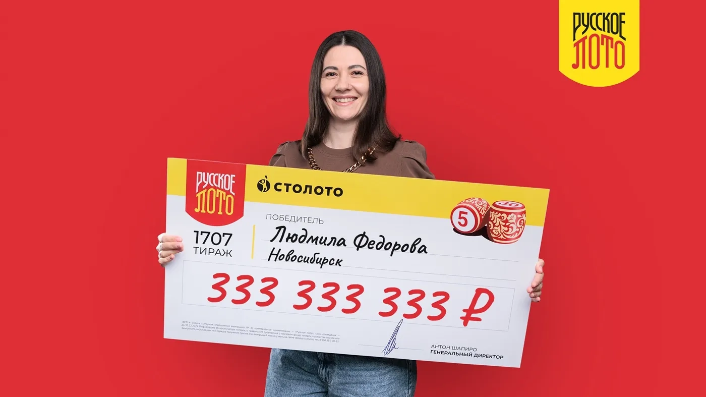 Людмила Федорова - победительница "Новогоднего миллиарда"-2026