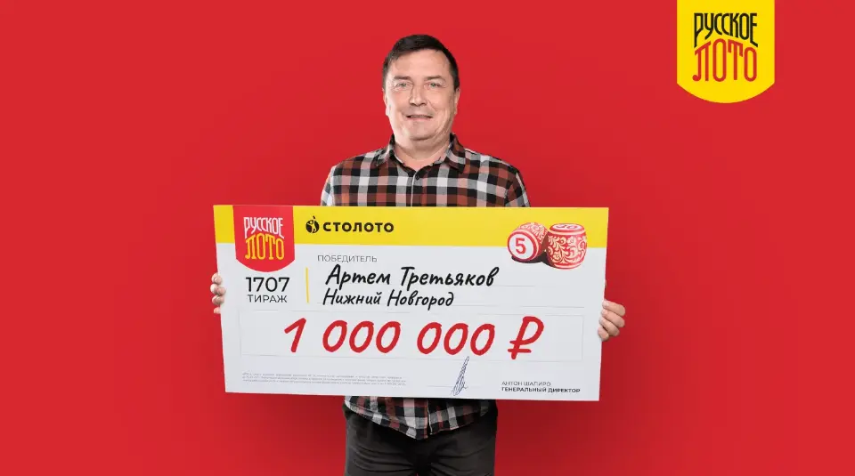 Победитель Новогоднего миллиарда из Нижегородской области