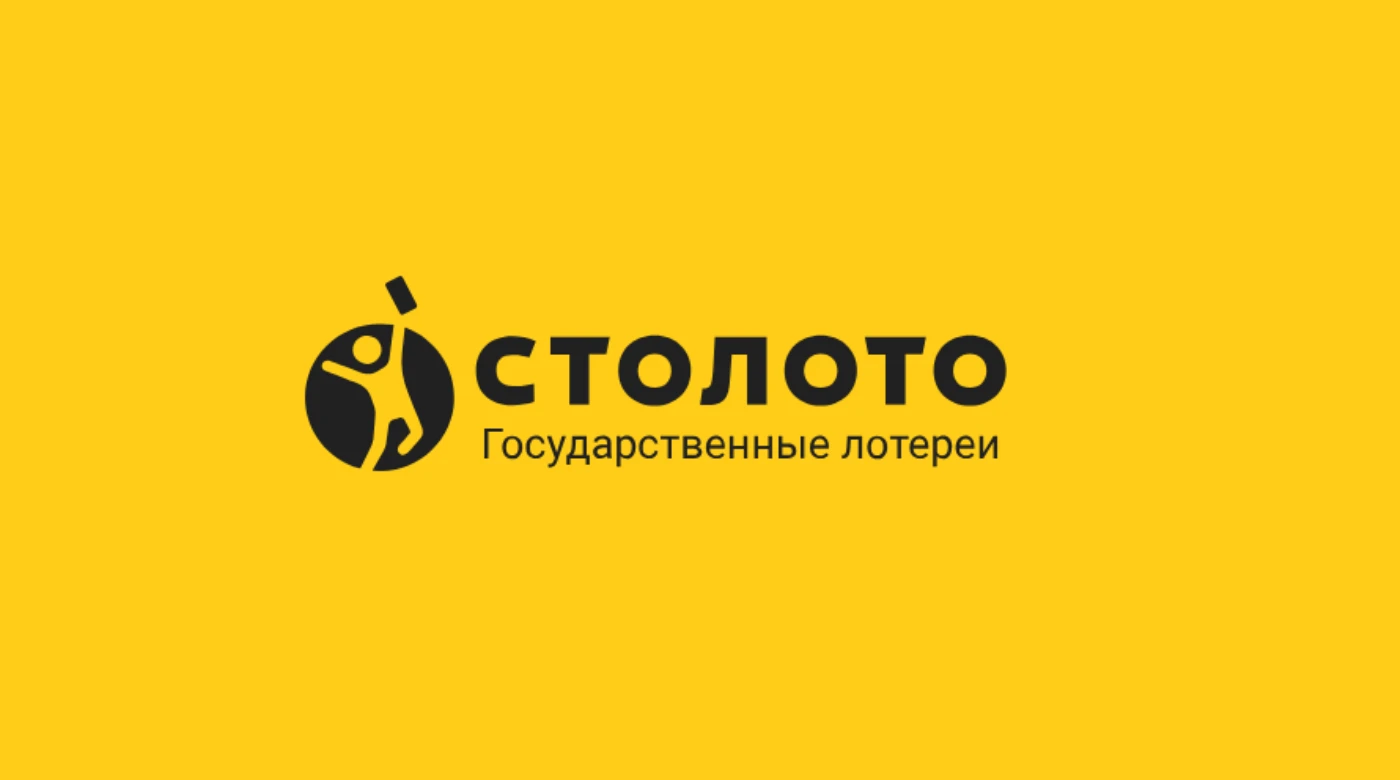 Столото - государственные лотереи