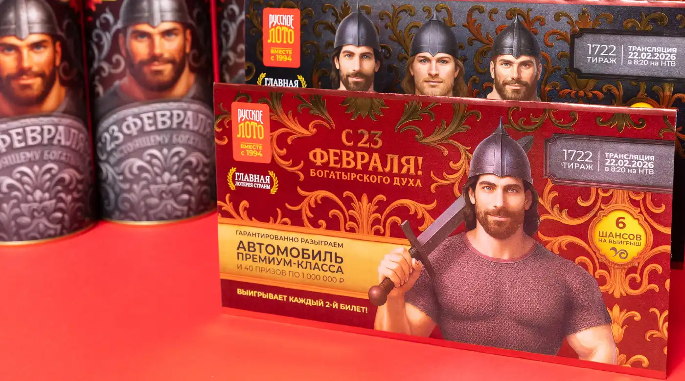 Тубусы и конверты с билетами «Русского лото» на 23 Февраля