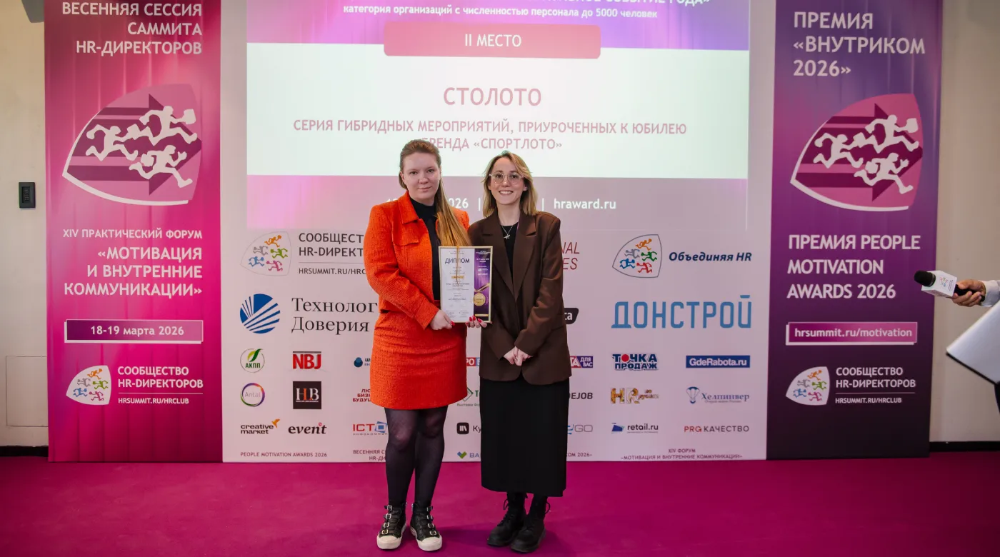 «Столото» на «Внутриком-2026»