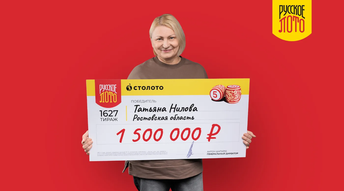 Победительница «Столото»_Шахты