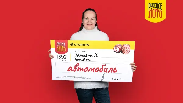 Победительница 1592-го тиража «Русского лото»