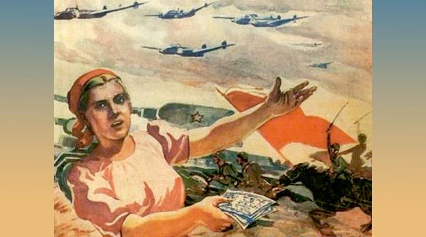 Плакат 2-й денежно-вещевой лотереи 1942 года