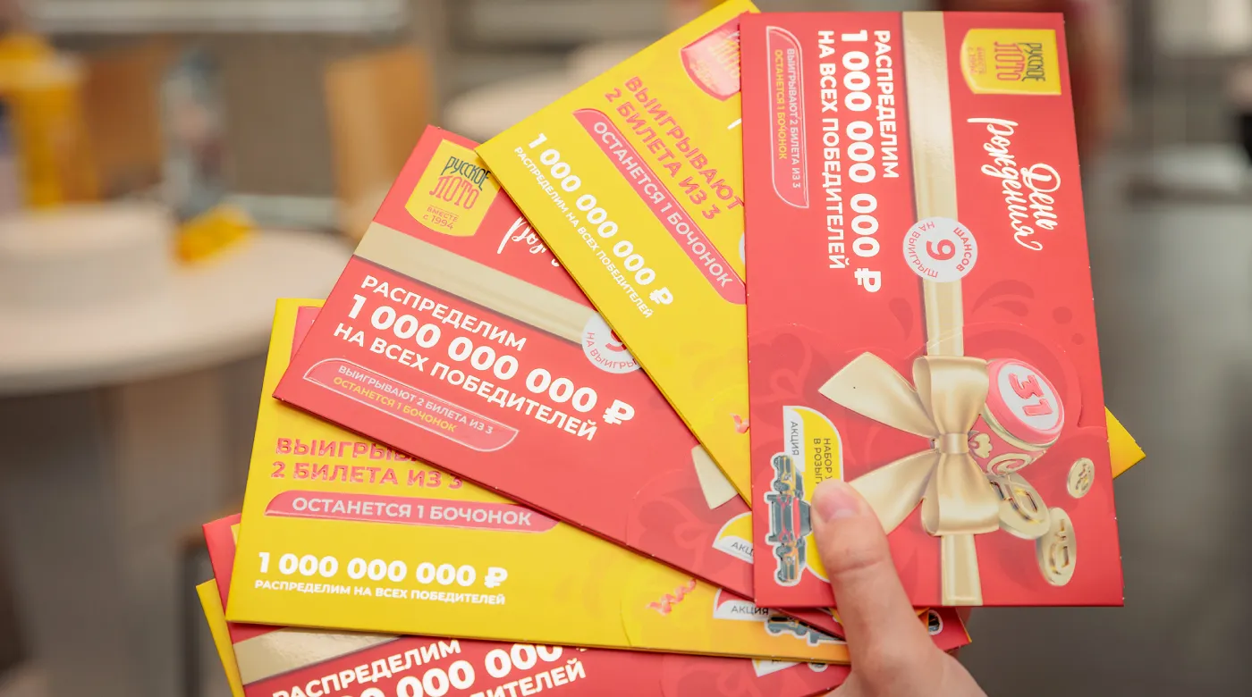 Наборы к дню рождения «Русского лото»