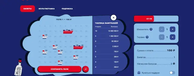 «Морская схватка» КЕНО