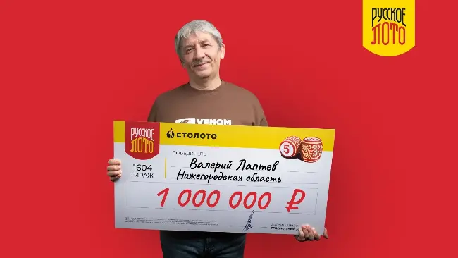 Валерий Лаптев – победитель розыгрыша «Новогодний миллиард»