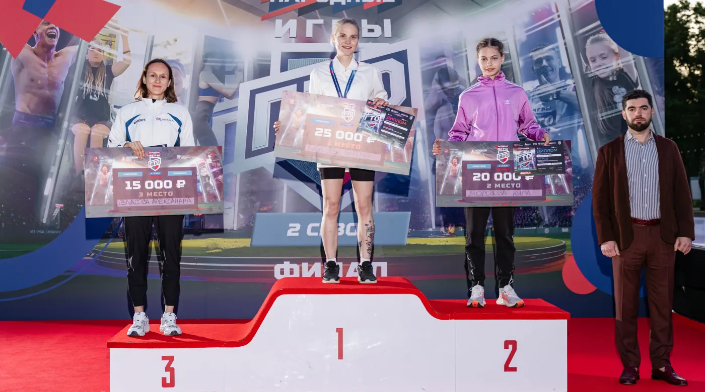 ГТО Спортлото - награждение