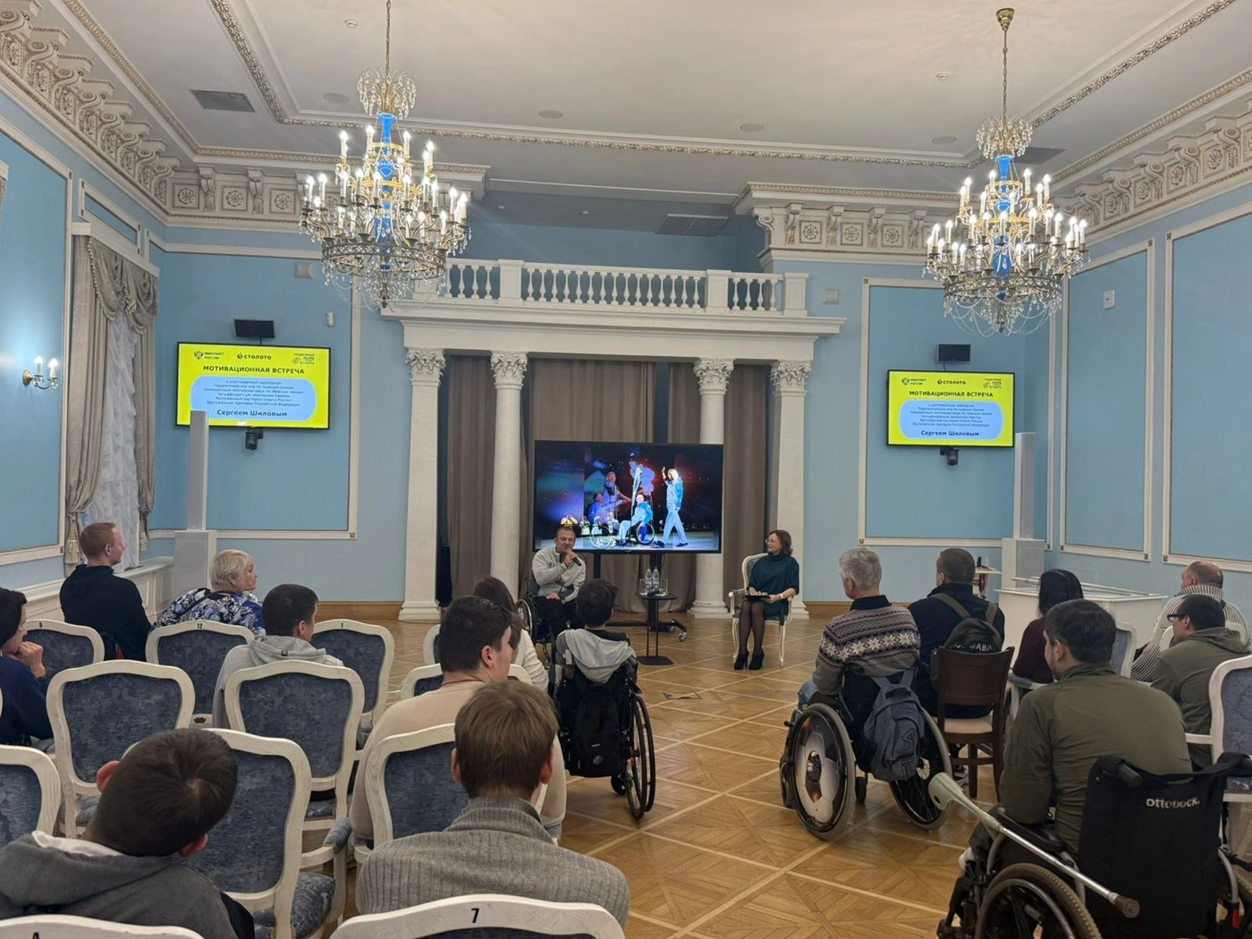 В Москве прошла восьмая мотивационная встреча российских спортсменов с подопечными благотворительных фондов