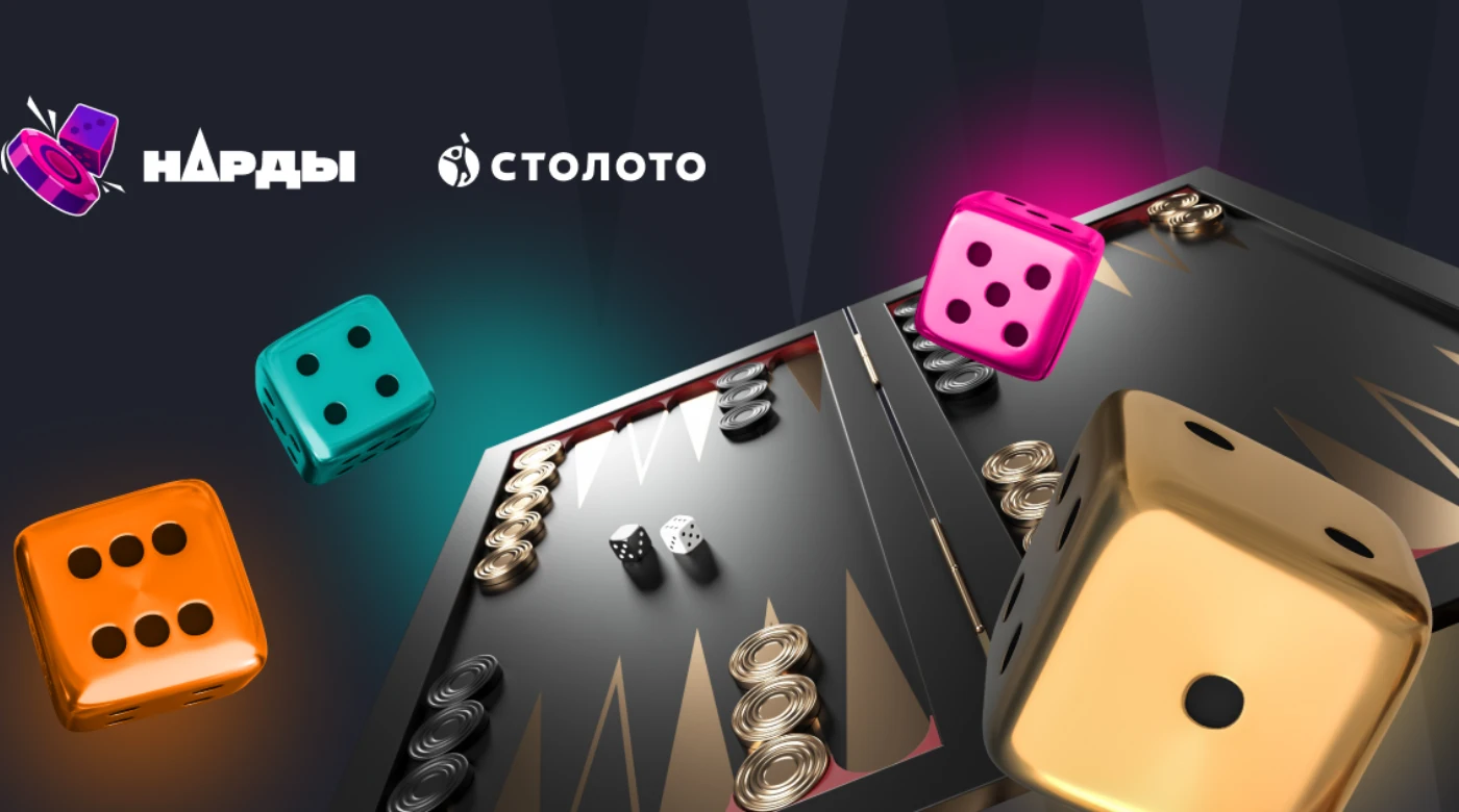 Нарды Рапидо