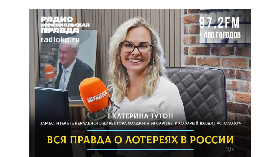 Екатерина Тутон подкаст Столото слушать смотреть