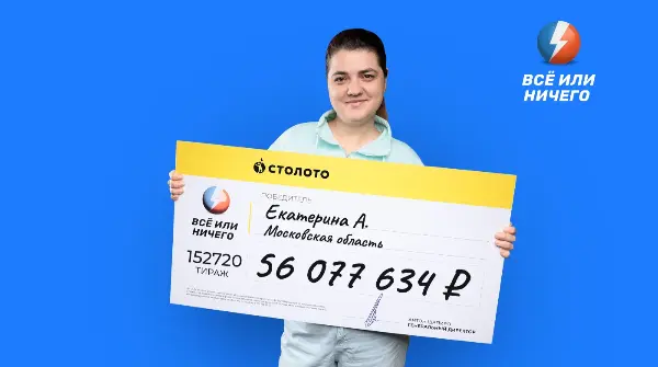 Победительница «Всё или ничего»