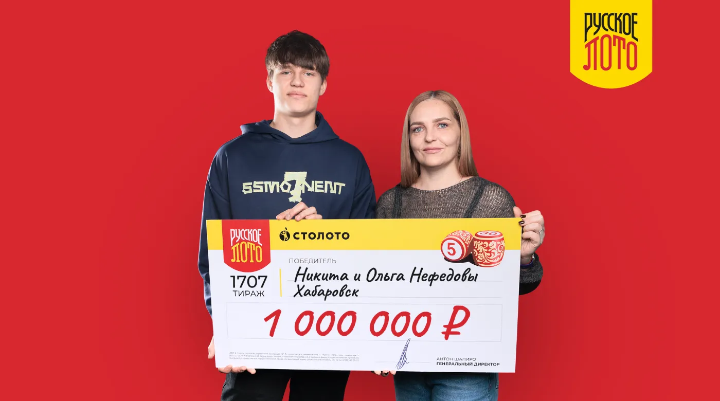 Нефедовы – победители "Новогоднего миллиарда"-2026