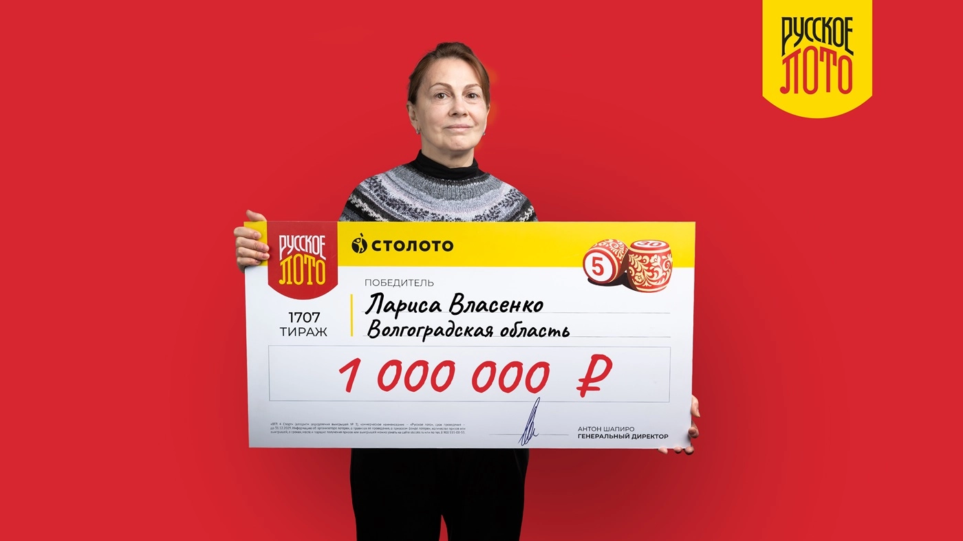 Лариса Власенко выиграла 1 млн рублей в «Новогоднем миллиарде»