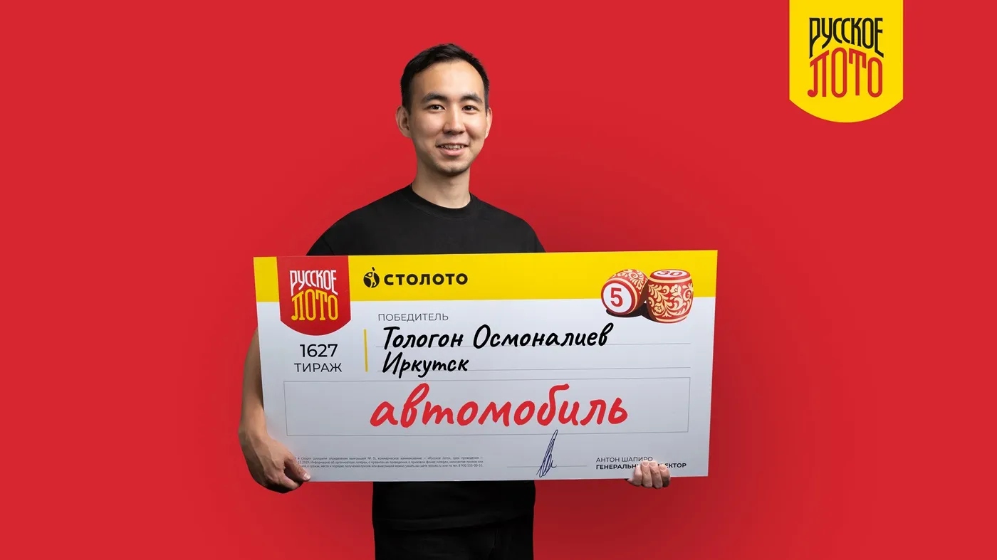 Мама Тологона Осмоналиева выиграла 2 млн рублей в «Русском лото»