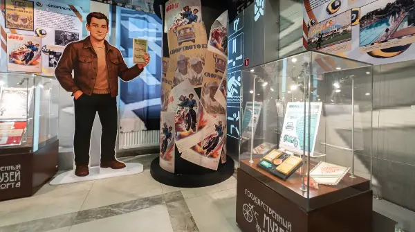 Выставка «Спортлото: 55 лет в игре!»