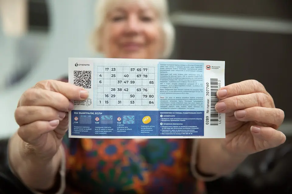 выигрышный билет